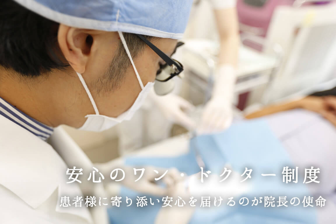 渋谷駅前おおしま皮膚科 粉瘤の手術 安心のワン・ドクター制度